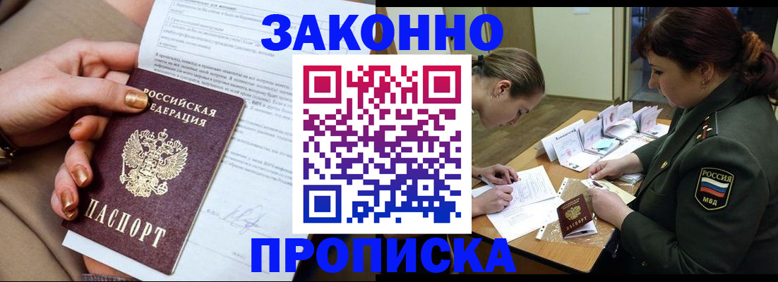 временная регистрация законно в Петропавловске-Камчатском