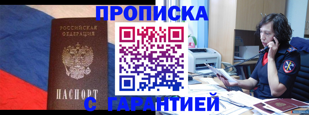 прописка для военкомата в Петропавловске-Камчатском