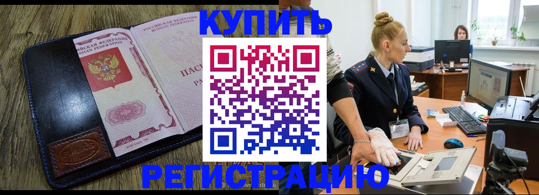 пропишу в квартире в Петропавловске-Камчатском