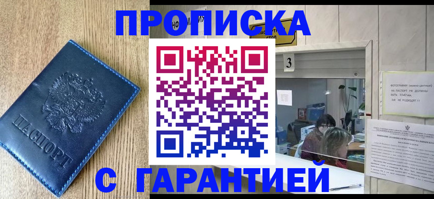 временная регистрация госуслуги в Петропавловске-Камчатском