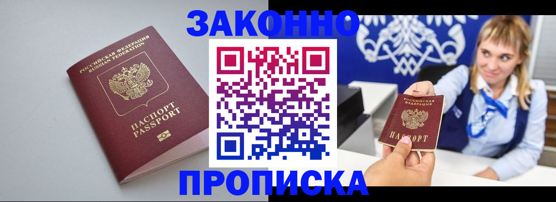 пропишу в квартире в Петропавловске-Камчатском