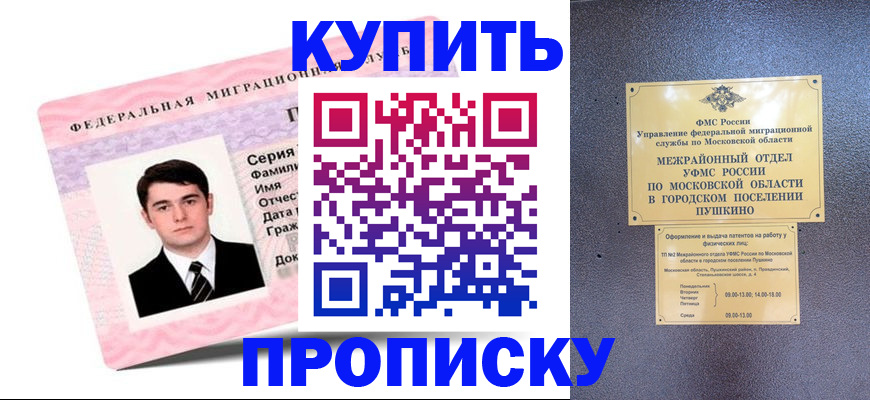 временная регистрация госуслуги в Петропавловске-Камчатском