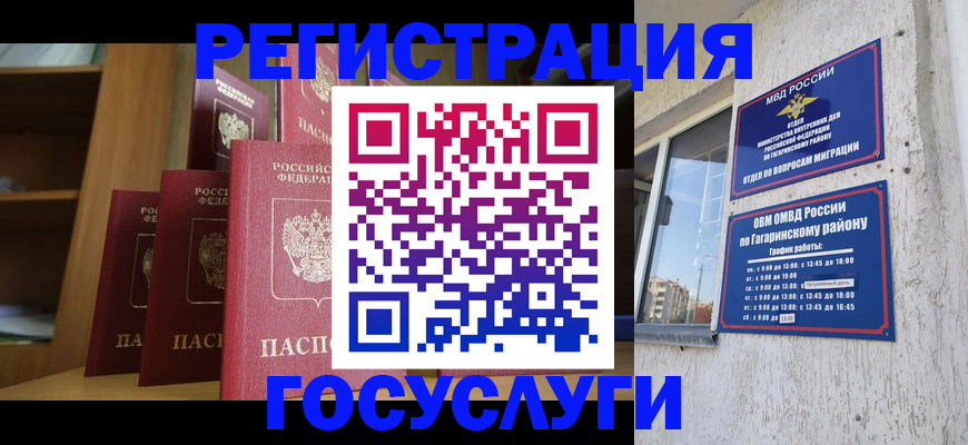 временная регистрация надежно в Петропавловске-Камчатском