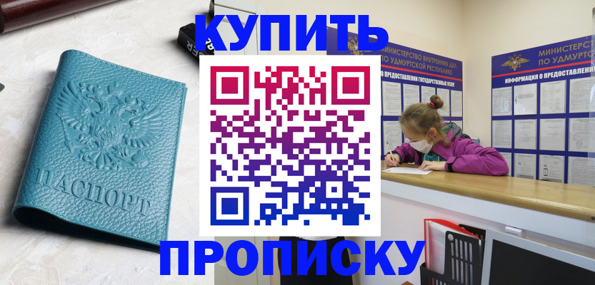 прописка иностранных граждан в Петропавловске-Камчатском