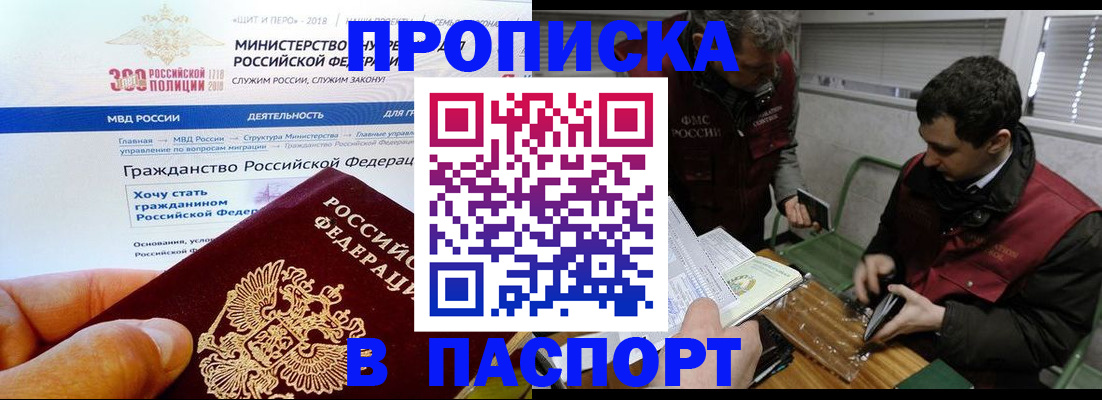 прописка от собственника в Петропавловске-Камчатском