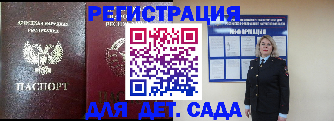 прописка в квартире в Петропавловске-Камчатском